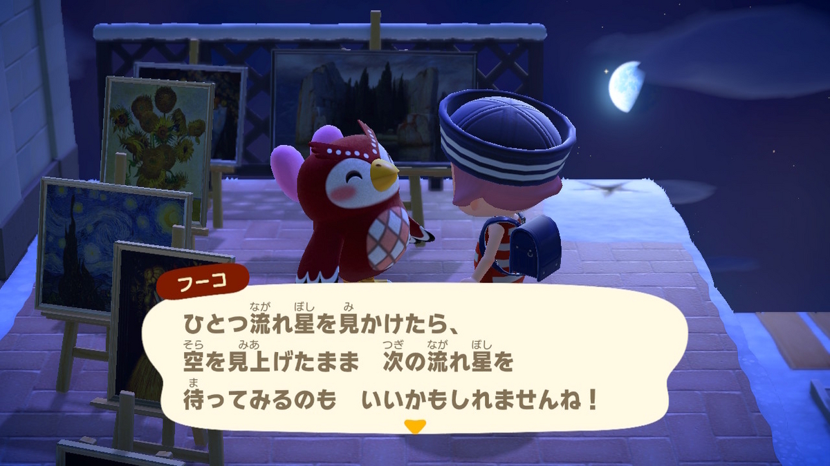 あつまれ どうぶつの森 中々会えないフーコ発見！！の画像