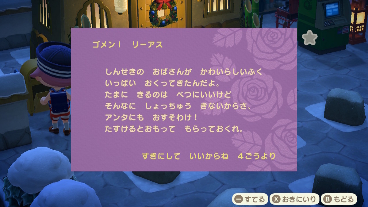 あつまれ どうぶつの森 中々会えないフーコ発見！！の画像