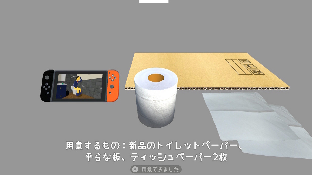 ニンテンドースイッチ いっせいトライアル【紙がない！】プレイしてみた！！の画像