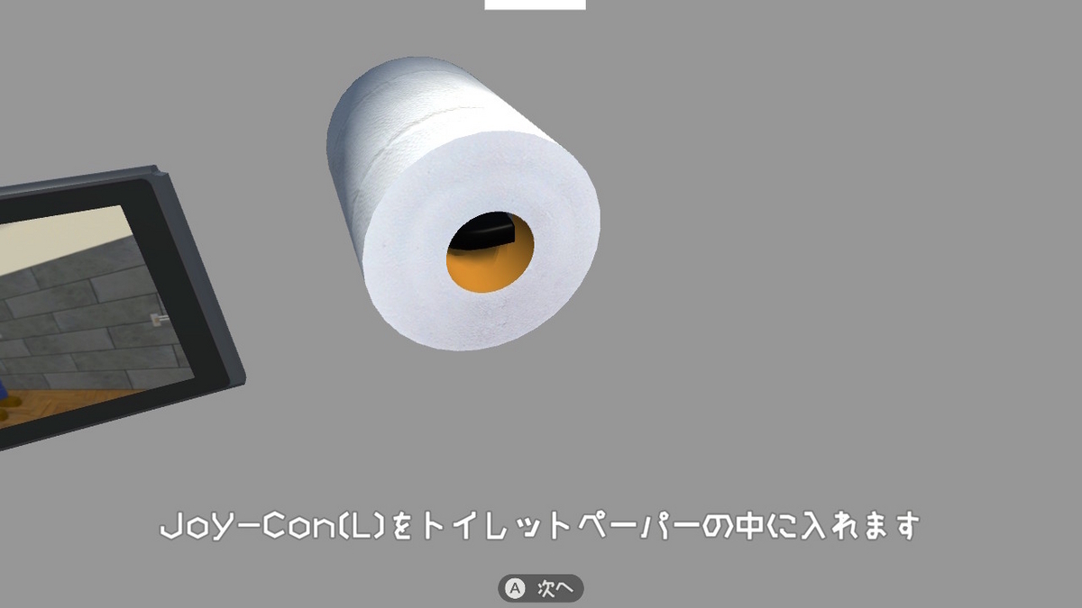 ニンテンドースイッチ いっせいトライアル【紙がない！】プレイしてみた！！の画像