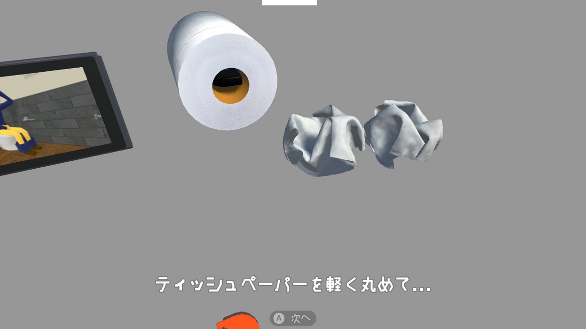 ニンテンドースイッチ いっせいトライアル【紙がない！】プレイしてみた！！の画像