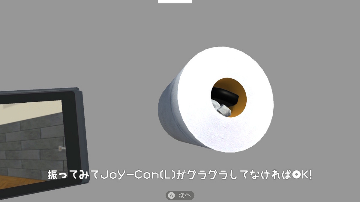 ニンテンドースイッチ いっせいトライアル【紙がない！】プレイしてみた！！の画像