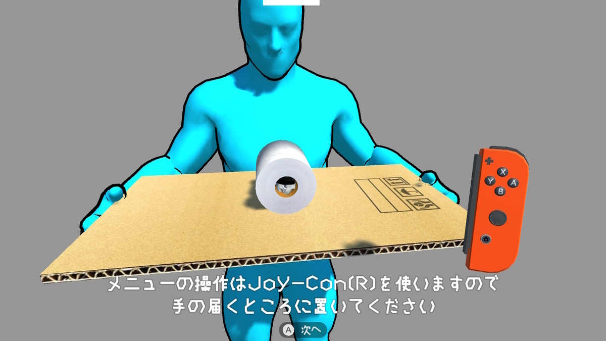 ニンテンドースイッチ いっせいトライアル【紙がない！】プレイしてみた！！の画像