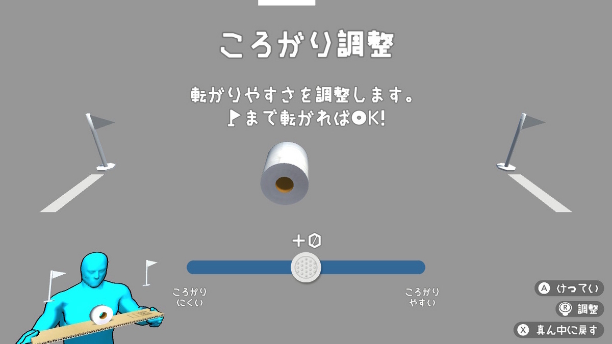 ニンテンドースイッチ いっせいトライアル【紙がない！】プレイしてみた！！の画像