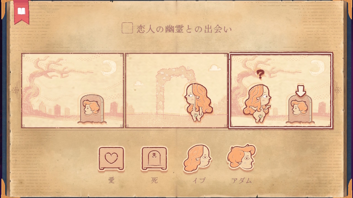 ニンテンドースイッチ いっせいトライアル【ストーリテラー】をプレイしてみました！の画像
