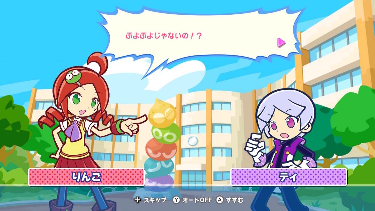 ニンテンドースイッチ ぷよぷよ™ テトリス® 2をクリアしました！！（レビュー）の画像