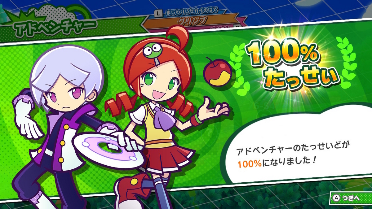 ニンテンドースイッチ ぷよぷよ™ テトリス® 2をクリアしました！！（レビュー）の画像