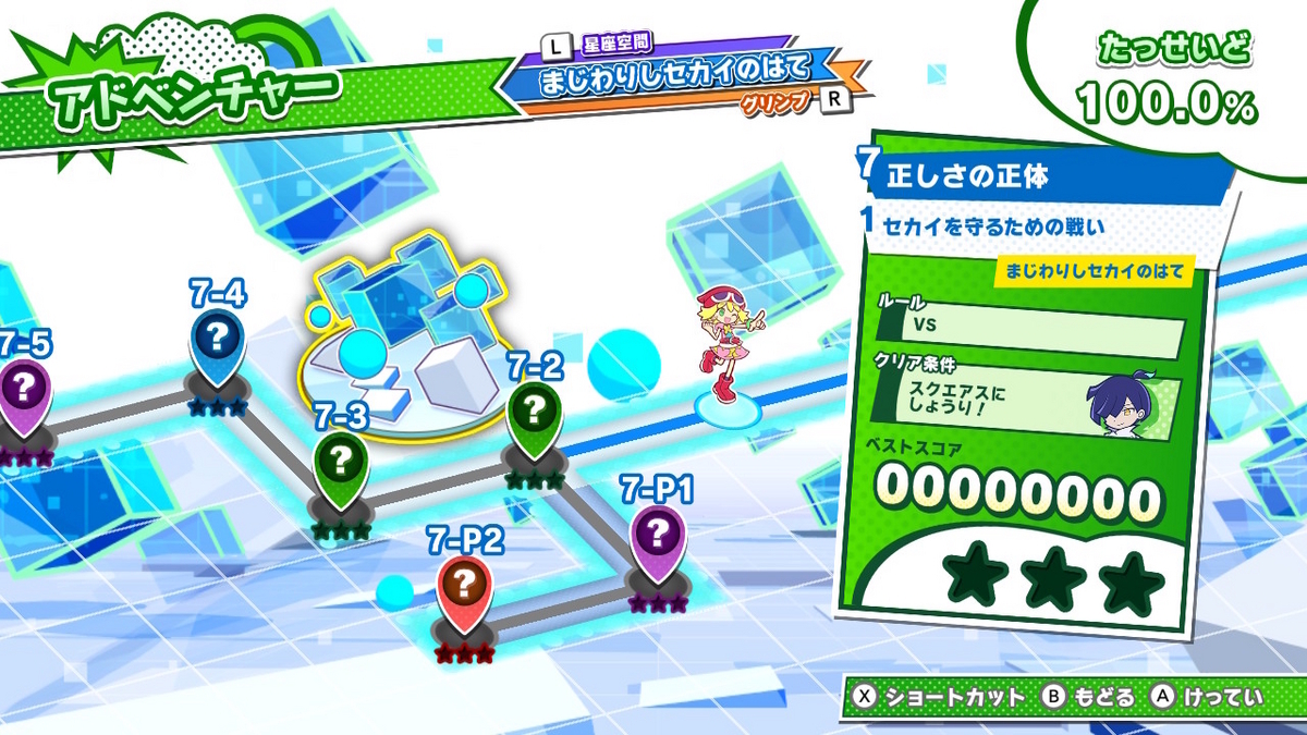 ニンテンドースイッチ ぷよぷよ™ テトリス® 2をクリアしました！！（レビュー）の画像