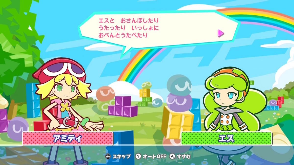 ニンテンドースイッチ ぷよぷよ™ テトリス® 2をクリアしました！！（レビュー）の画像