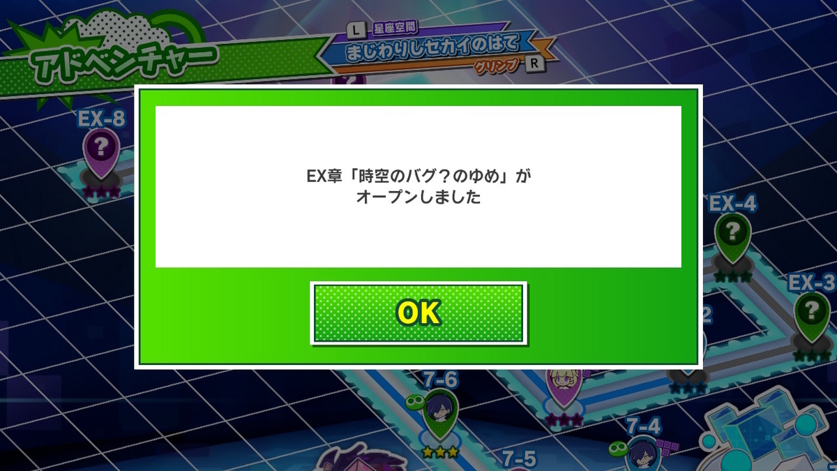 ニンテンドースイッチ ぷよぷよ™ テトリス® 2をクリアしました！！（レビュー）の画像