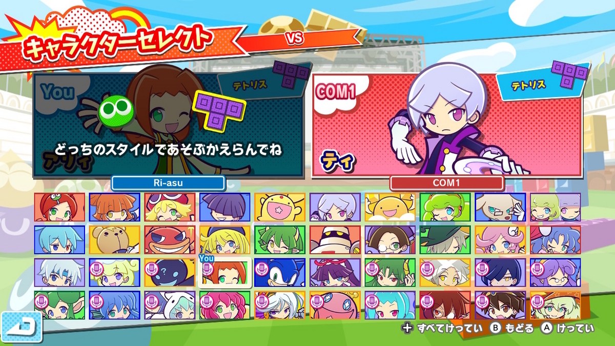 ニンテンドースイッチ ぷよぷよ™ テトリス® 2をクリアしました！！（レビュー）の画像