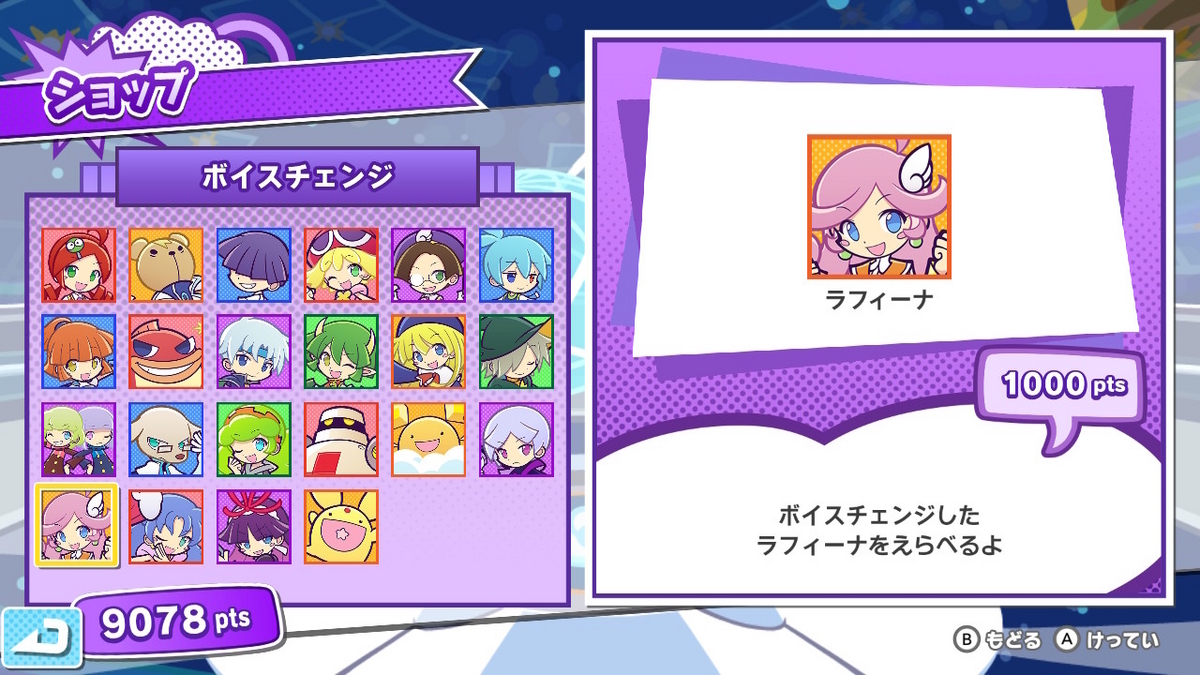 ニンテンドースイッチ ぷよぷよ™ テトリス® 2をクリアしました