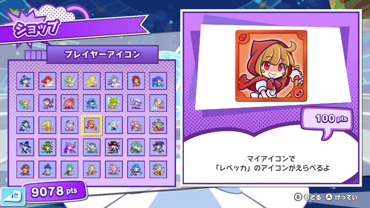 ニンテンドースイッチ ぷよぷよ™ テトリス® 2をクリアしました！！（レビュー）の画像