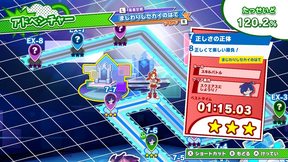 ニンテンドースイッチ ぷよぷよ™ テトリス® 2をクリアしました！！（レビュー）の画像