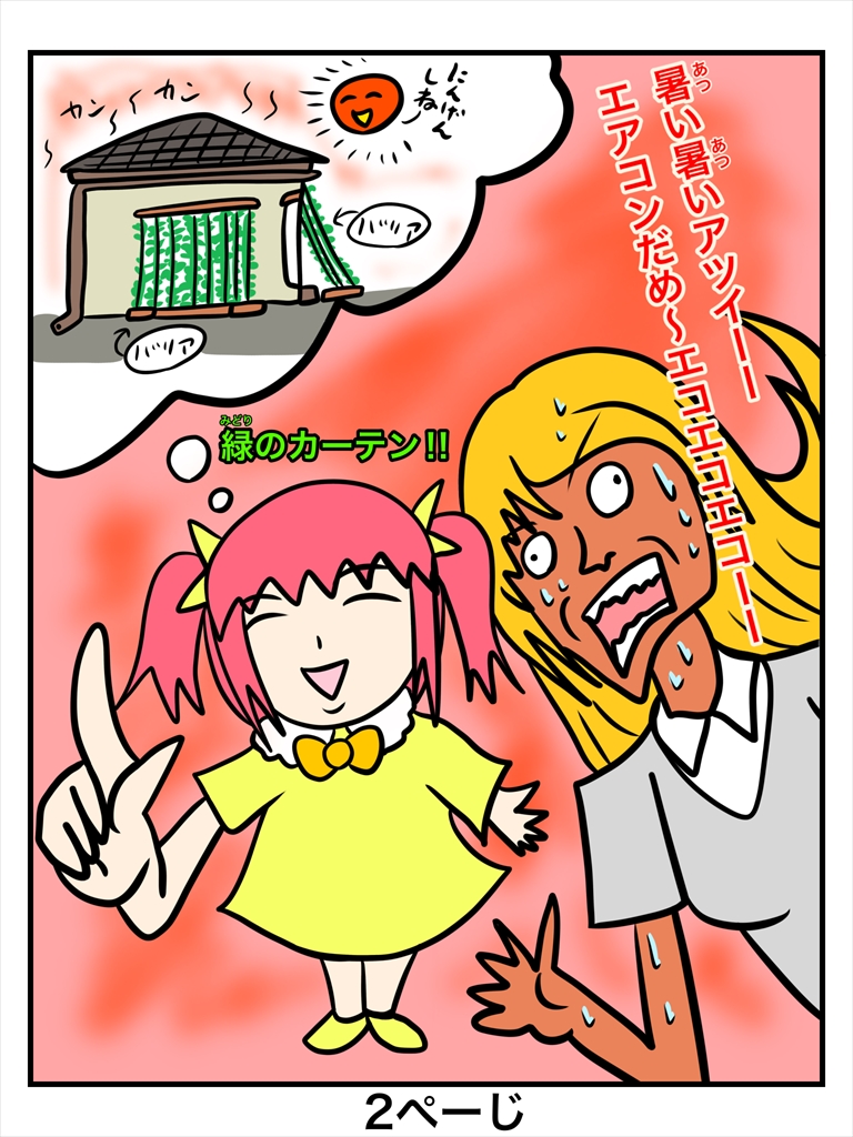 ぬーまいと工房 残念な人間ずかんの画像