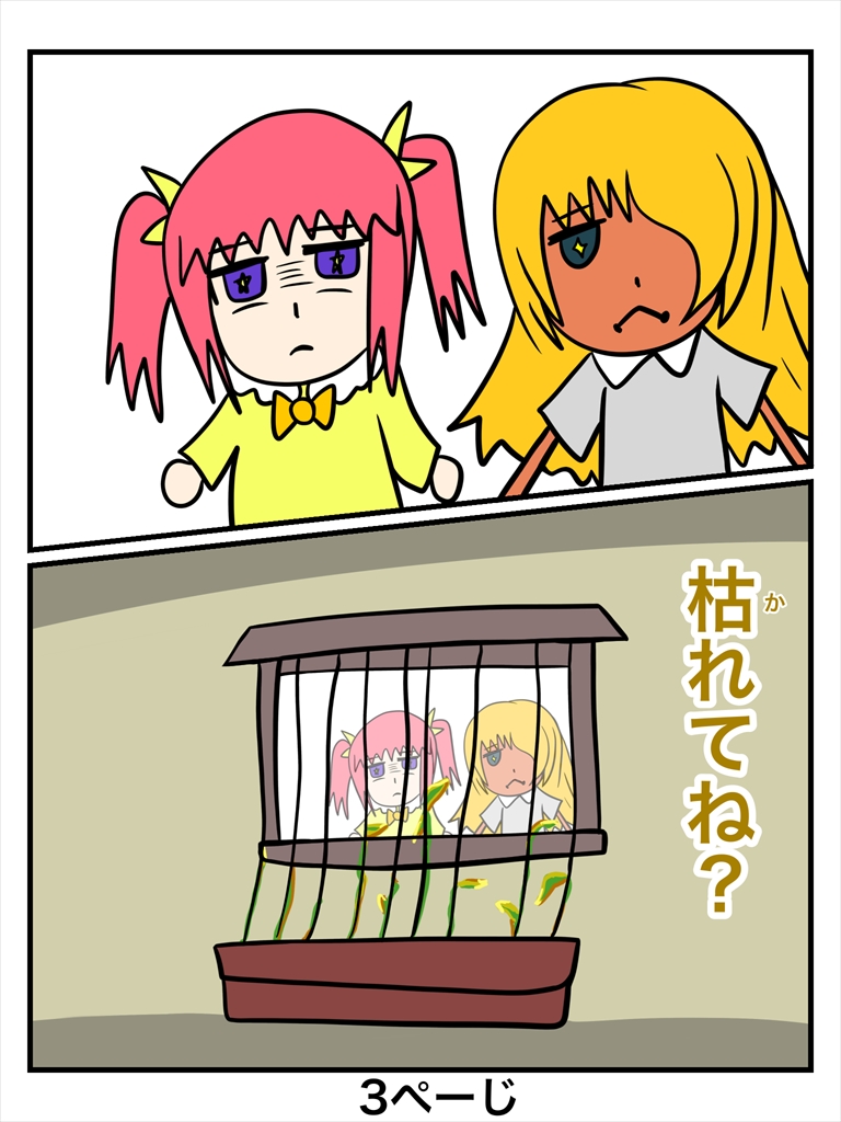 ぬーまいと工房 残念な人間ずかんの画像