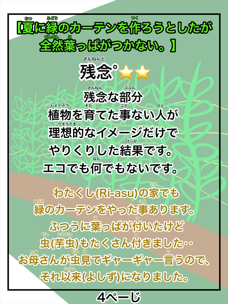 ぬーまいと工房 残念な人間ずかんの画像