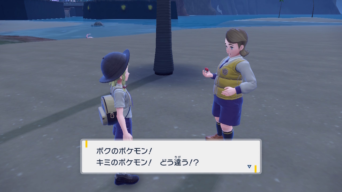ポケモンsvのポケモントレーナーさん 14ページの画像