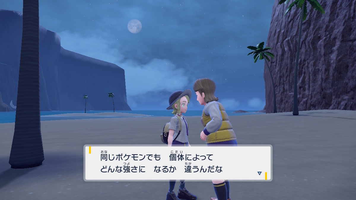 ポケモンsvのポケモントレーナーさん 14ページの画像