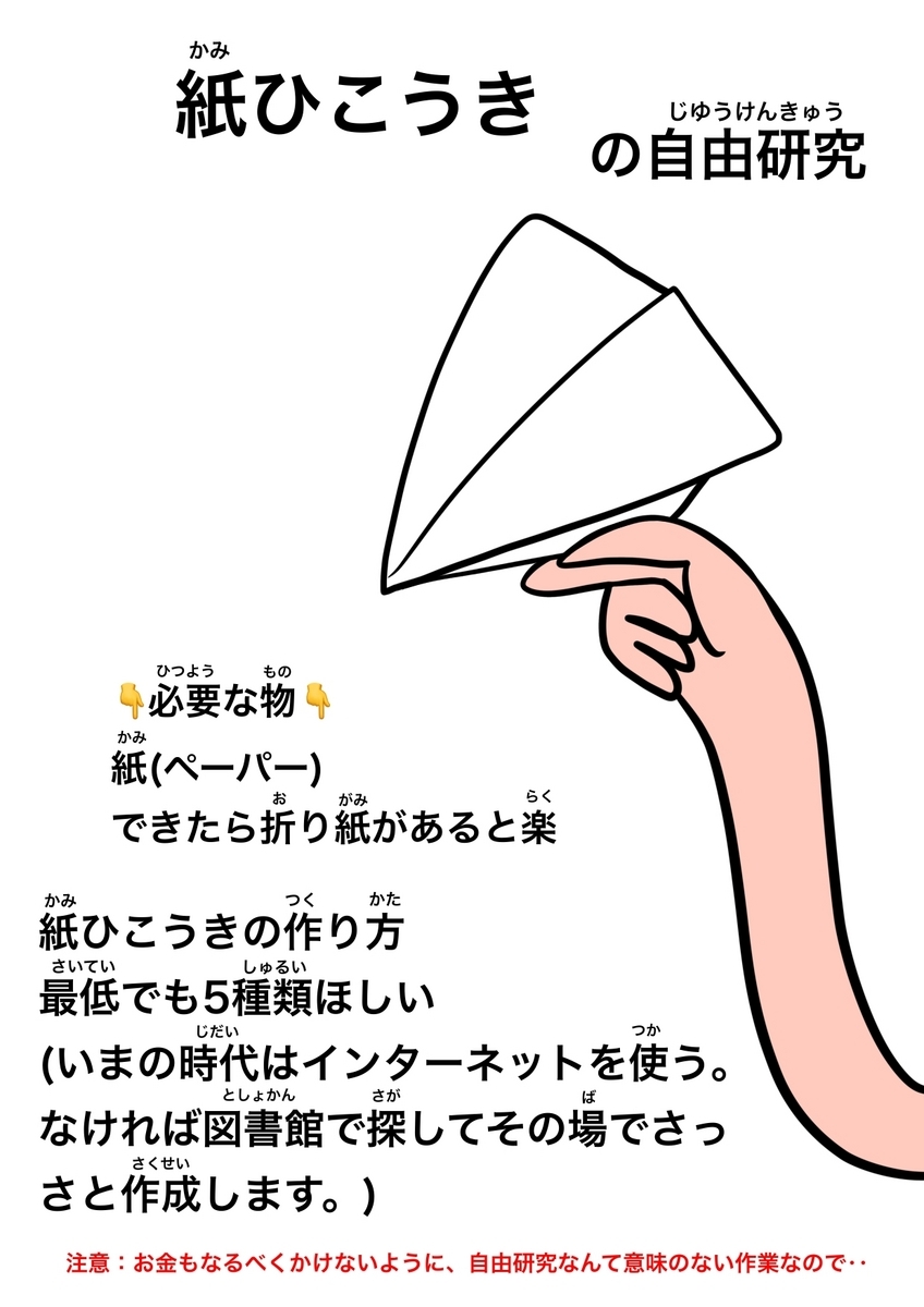 【じゆうけんきゅう】困ったらコレ！どうですか？の画像