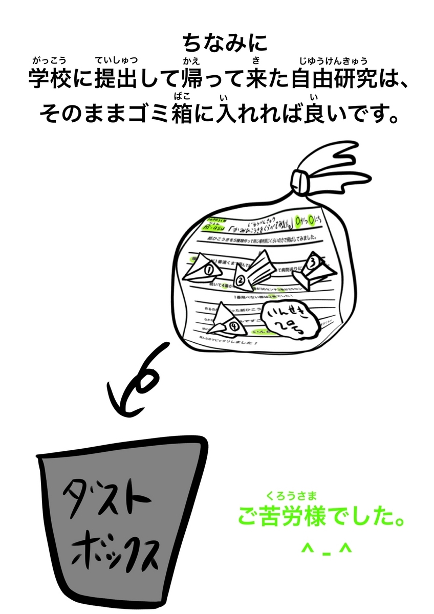 【じゆうけんきゅう】困ったらコレ！どうですか？の画像