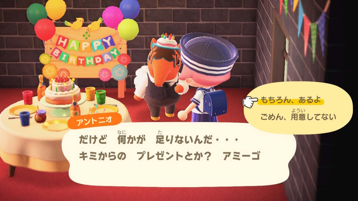 あつまれ どうぶつの森 アントニオさんのお誕生日会！！の画像