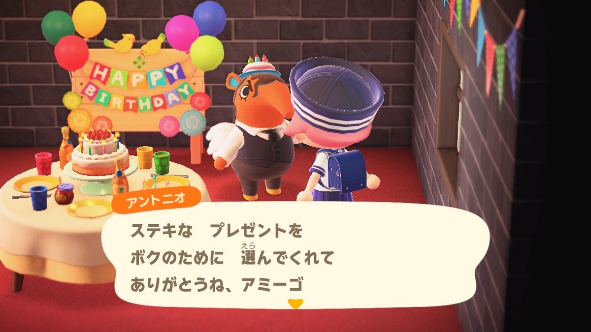 あつまれ どうぶつの森 アントニオさんのお誕生日会！！の画像