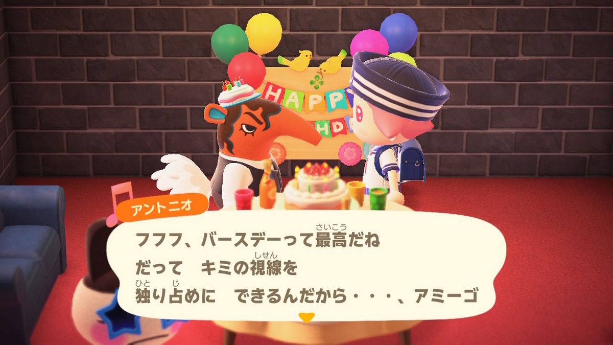 あつまれ どうぶつの森 アントニオさんのお誕生日会！！の画像