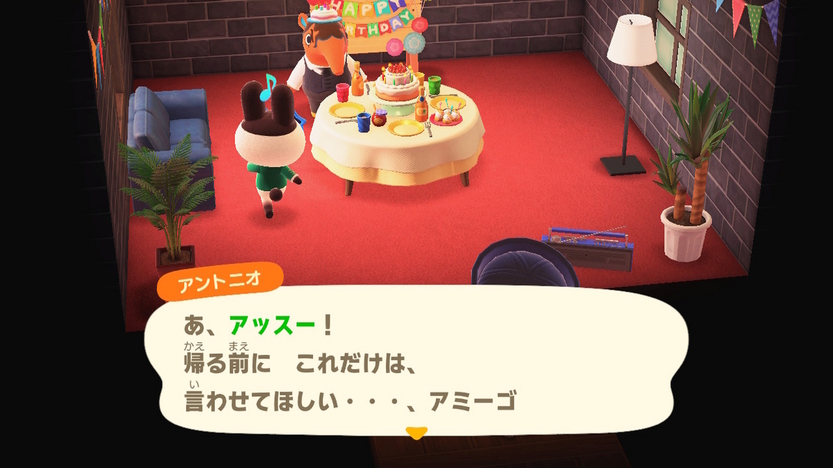 あつまれ どうぶつの森 アントニオさんのお誕生日会！！の画像