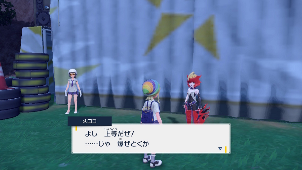 ポケモンSV スター団のメロコの動き１の画像