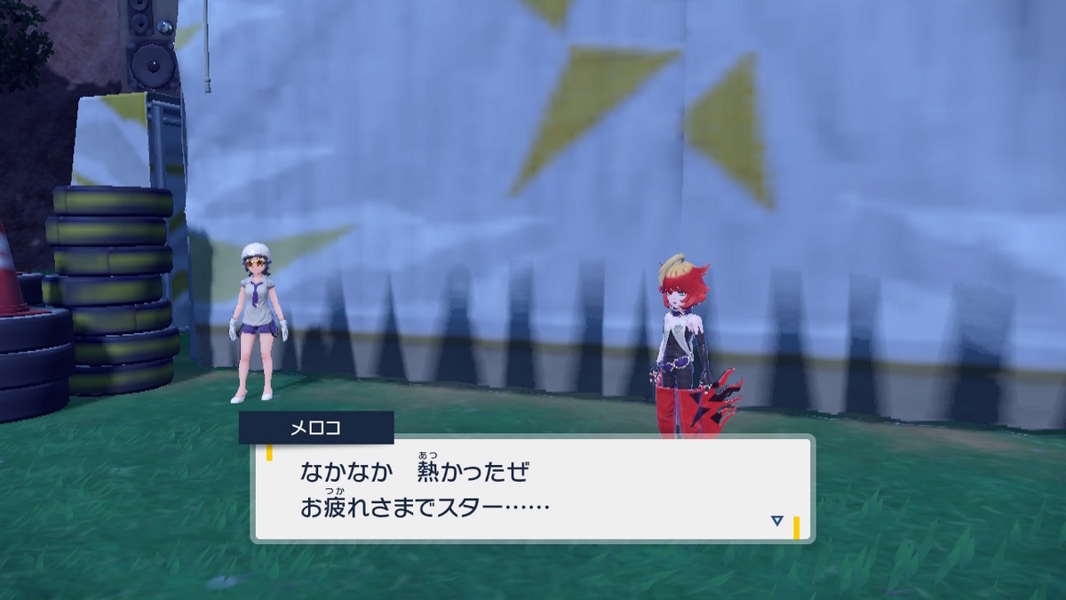 ポケモンSV スター団のメロコの動き6（おわり）の画像