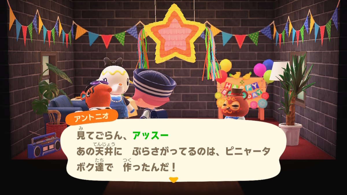 あつまれ どうぶつの森 結構前に来た自分の誕生日Σ(゚Д゚)やったー!の画像