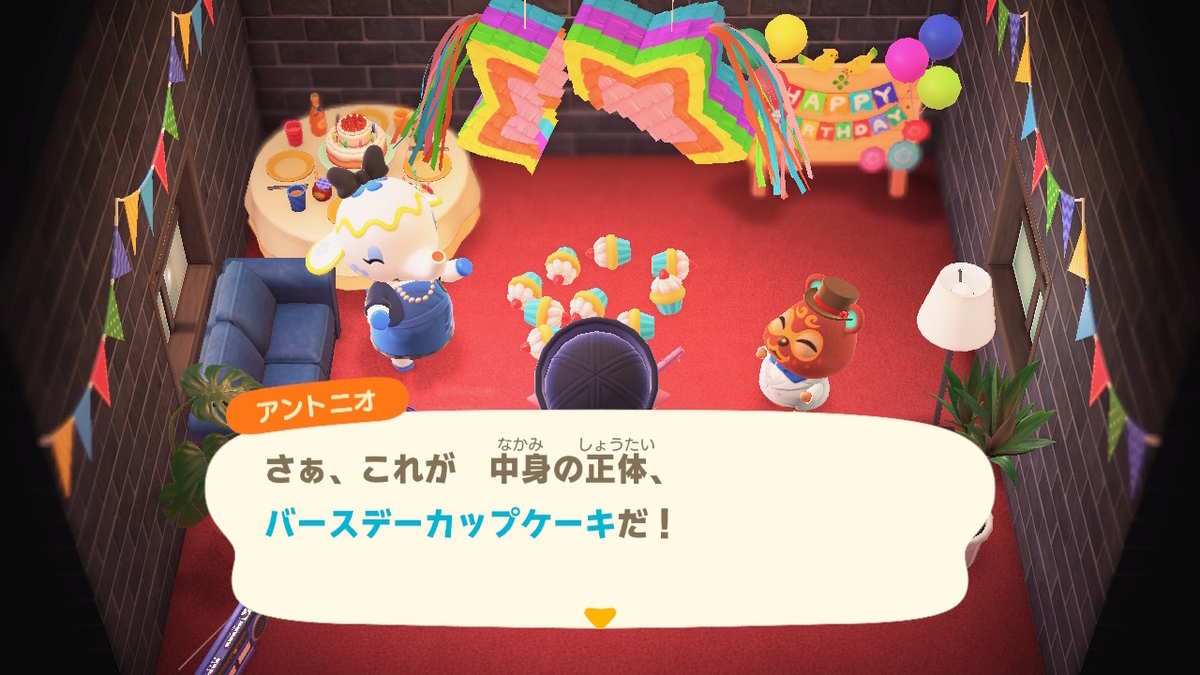 あつまれ どうぶつの森 結構前に来た自分の誕生日Σ(゚Д゚)やったー!の画像