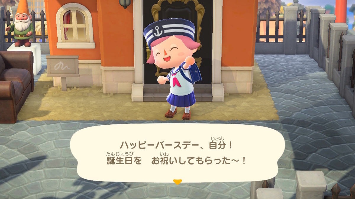 あつまれ どうぶつの森 結構前に来た自分の誕生日Σ(゚Д゚)やったー!の画像