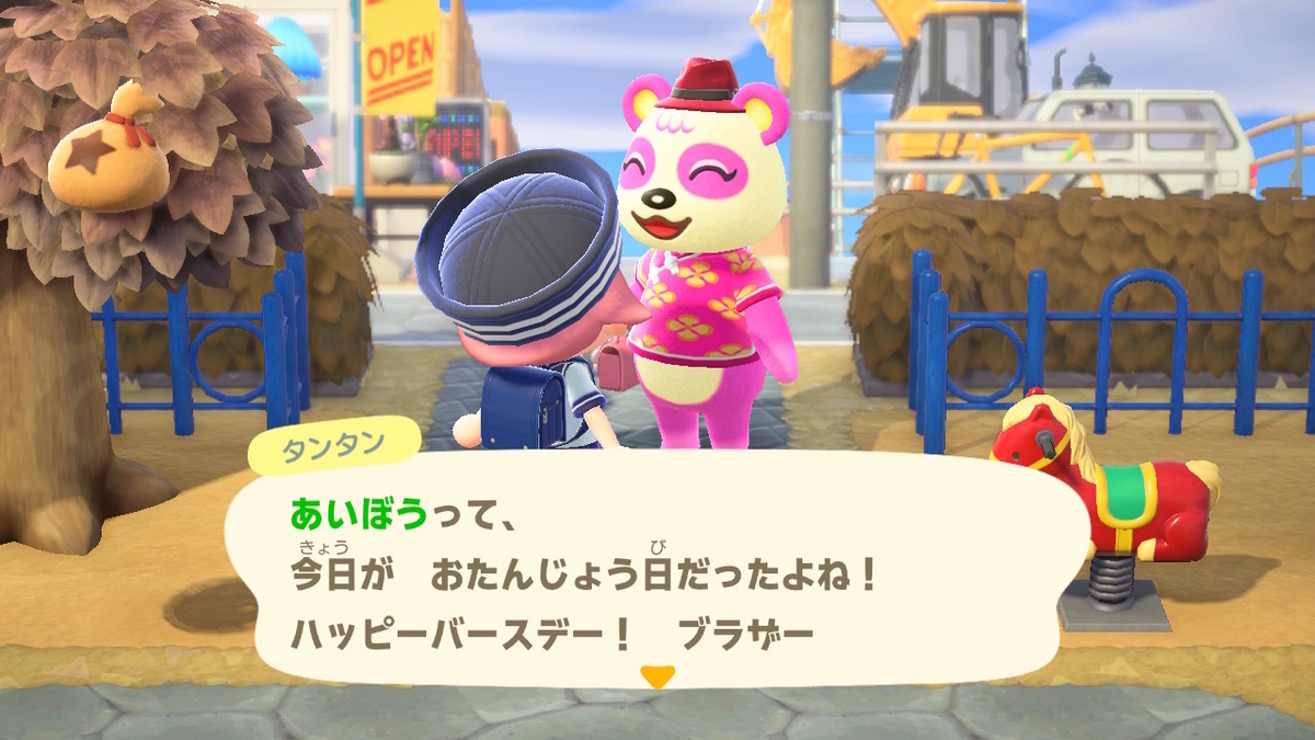 あつまれ どうぶつの森 結構前に来た自分の誕生日Σ(゚Д゚)やったー!の画像
