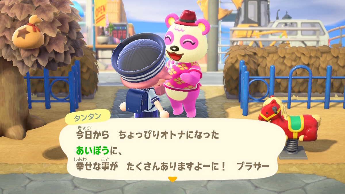 あつまれ どうぶつの森 結構前に来た自分の誕生日Σ(゚Д゚)やったー!の画像