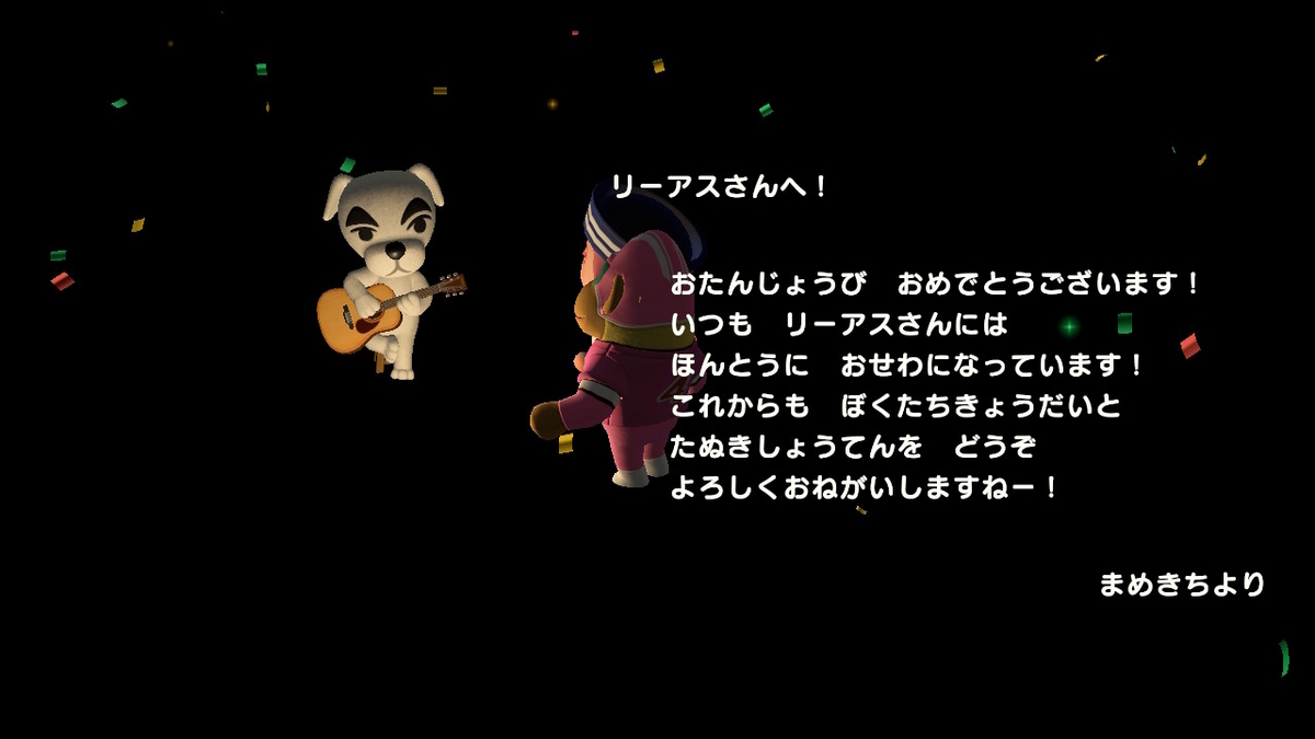 あつまれ どうぶつの森 結構前に来た自分の誕生日Σ(゚Д゚)やったー!の画像