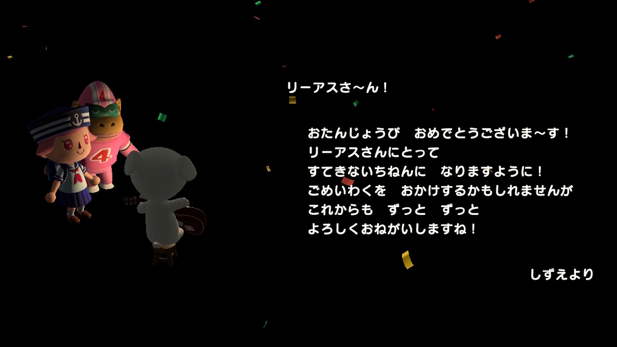 あつまれ どうぶつの森 結構前に来た自分の誕生日Σ(゚Д゚)やったー!の画像