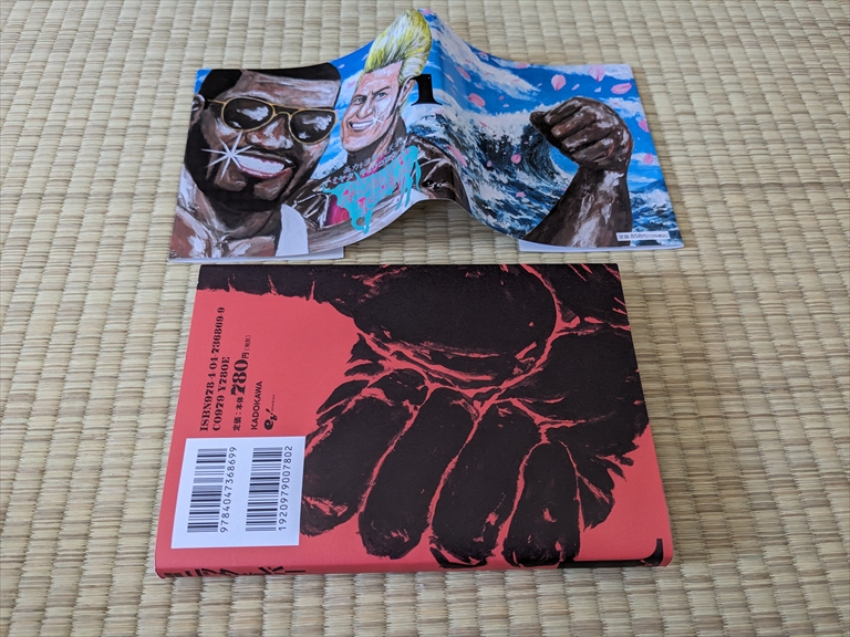面白かった本紹介！BEAM COMIX【ニックとレバー】1巻の画像