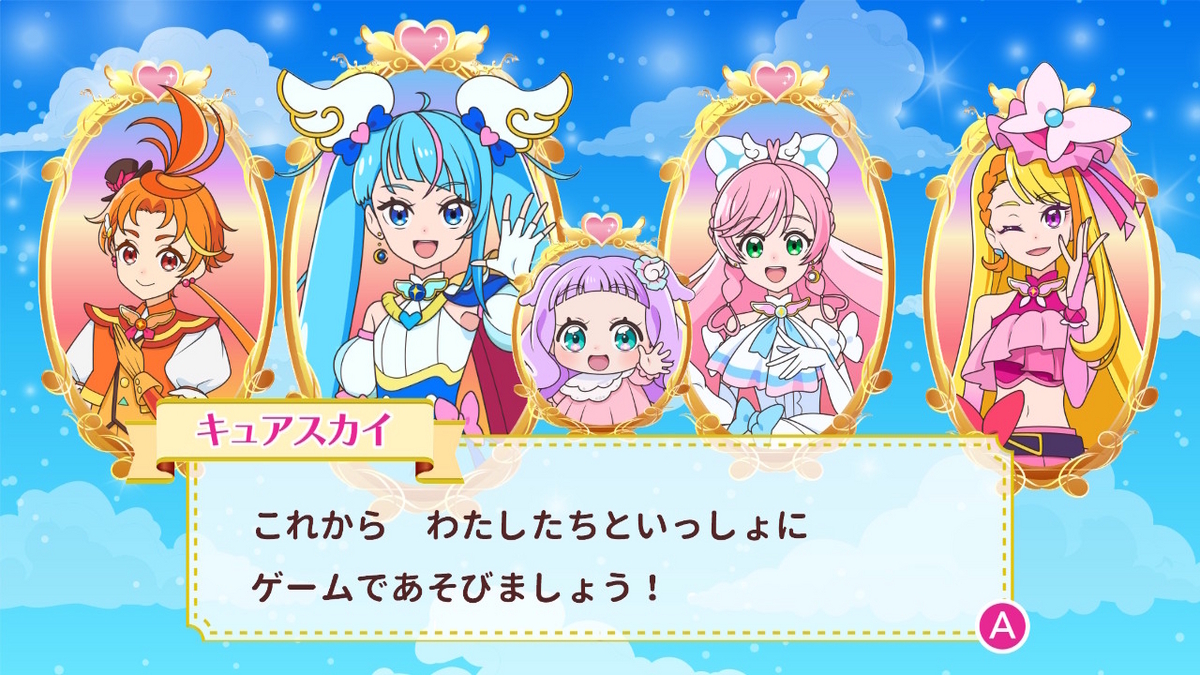 ニンテンドースイッチ ひろがるスカイ！プリキュア ひろがる！パズル