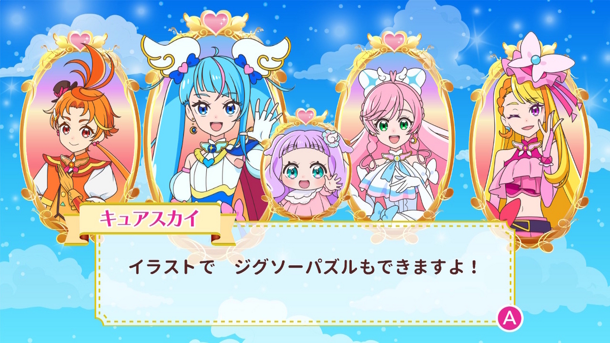 任天堂　リトルキューピッド　プリティー　パズル　ニンテンドー　1976 ニンテンドースイッチ ひろがるスカイ！プリキュア ひろがる！パズル