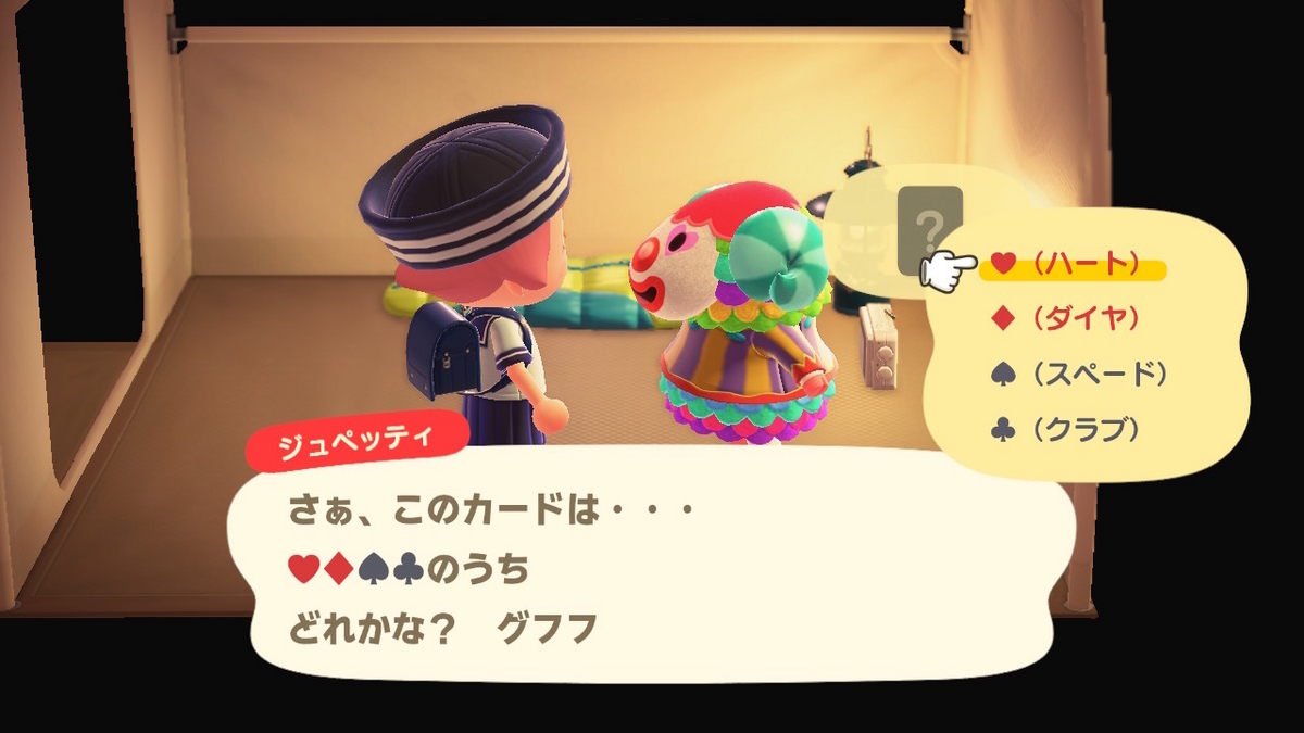 ニンテンドースイッチ あつまれどうぶつの森 キャンプ場 65回目の画像