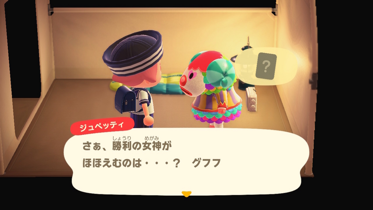 ニンテンドースイッチ あつまれどうぶつの森 キャンプ場 65回目の画像