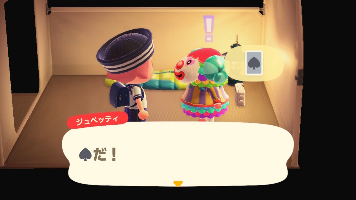 ニンテンドースイッチ あつまれどうぶつの森 キャンプ場 65回目の画像