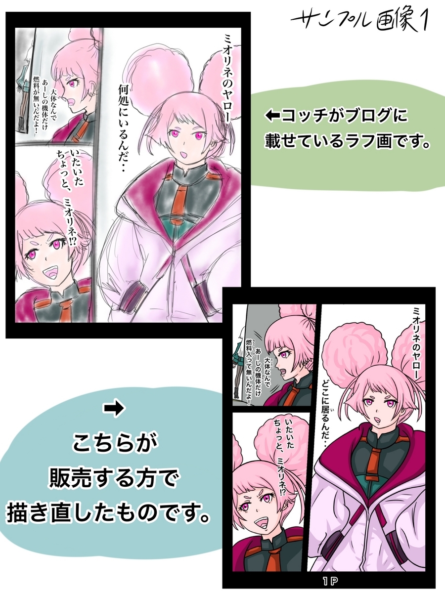 ぬーまいと工房 二次創作(あーしちゃんはキスがしたい!)販売してみました‥(;´∀`)の画像