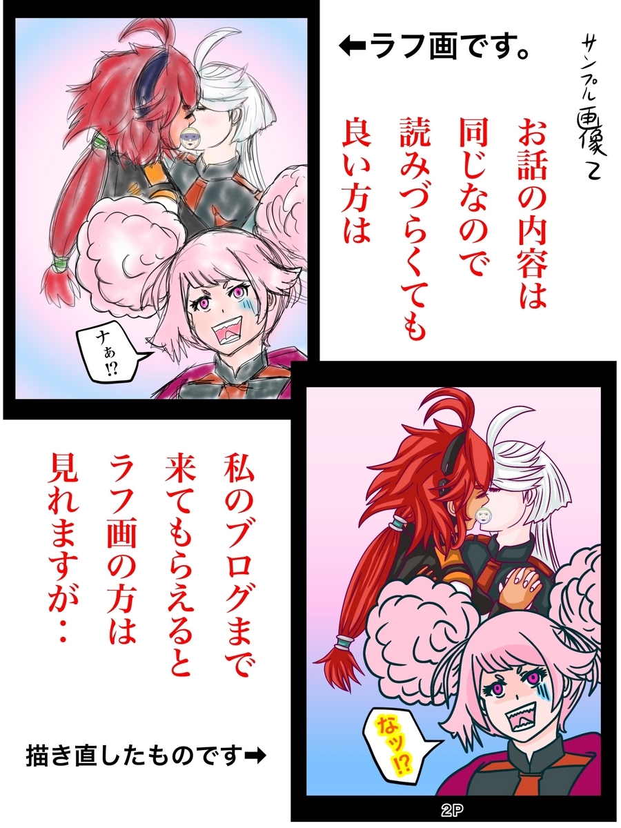 ぬーまいと工房 二次創作(あーしちゃんはキスがしたい!)販売してみました‥(;´∀`)の画像