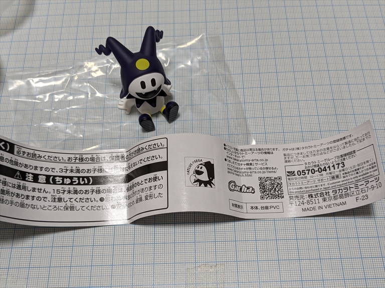 (レビュー)ジャックフロストいっぱいコレクション(ひとやすみホ~)の画像