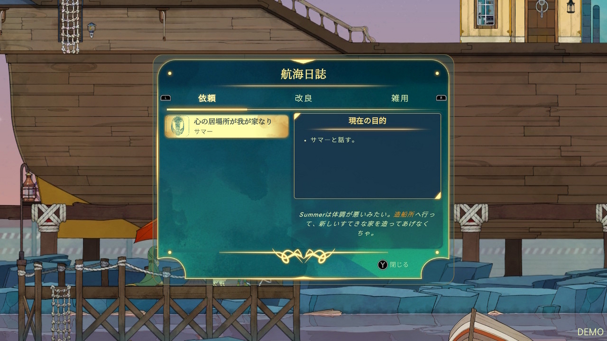 ニンテンドースイッチ Spiritfarer（スピリットフェアラー） Demoプレイしてみました！！の画像