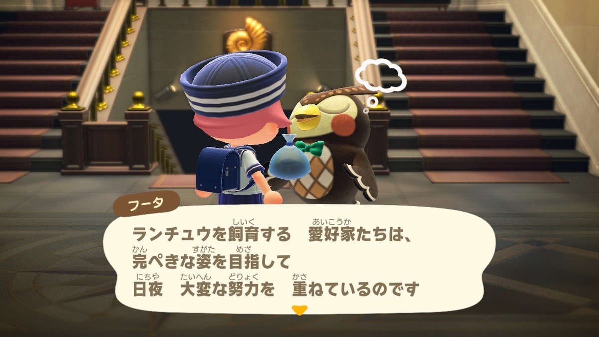 あつまれ どうぶつの森　ランチュウを釣り上げました！！の画像