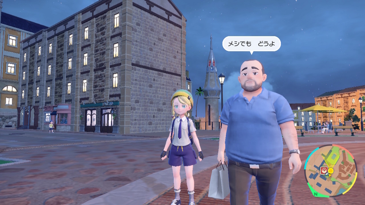 ポケモンsvのポケモントレーナーさん 17ページの画像